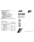 Инструкция JVC AV-21DX3