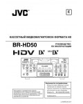 Инструкция JVC BR-HD50