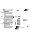 Инструкция JVC CA-D8T