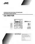 Инструкция JVC CA-MD70R