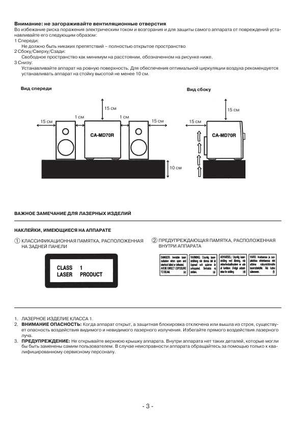 Инструкция JVC CA-MD70R