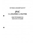 Инструкция JVC CA-MXJ550R