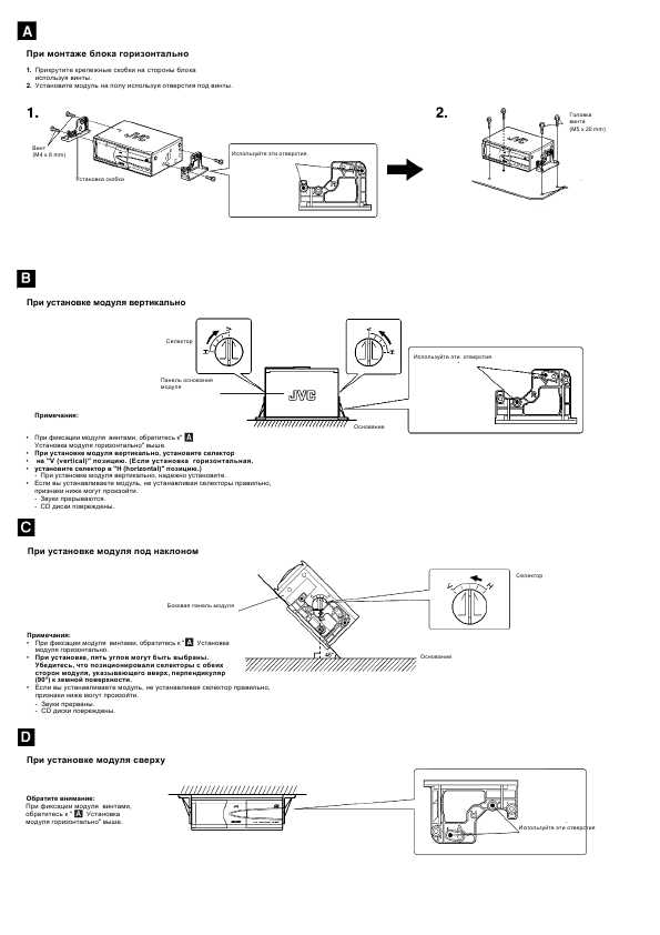 Инструкция JVC CH-X460