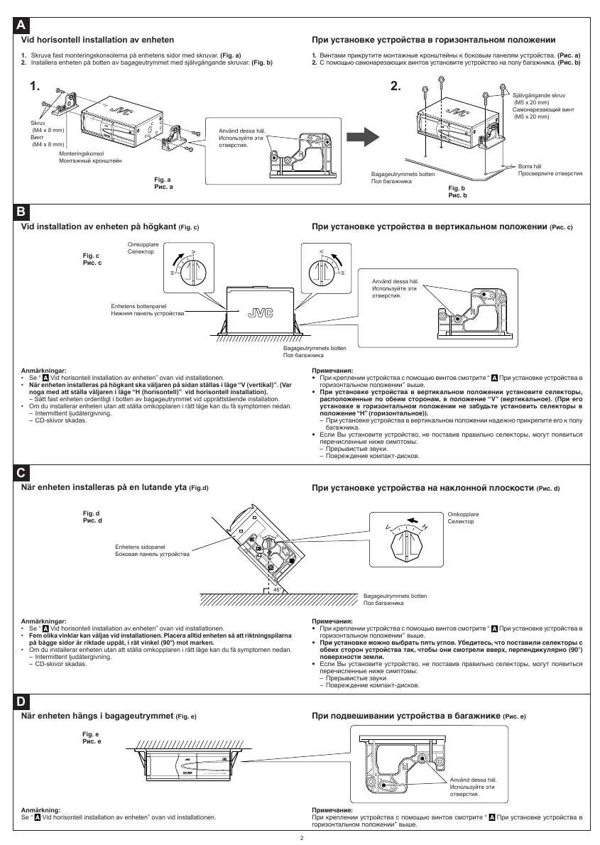 Инструкция JVC CH-X500