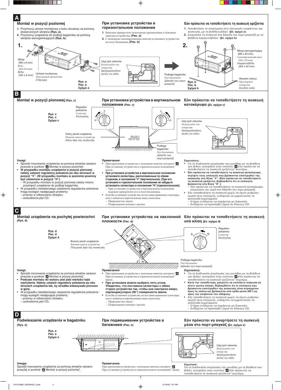 Инструкция JVC CH-X550