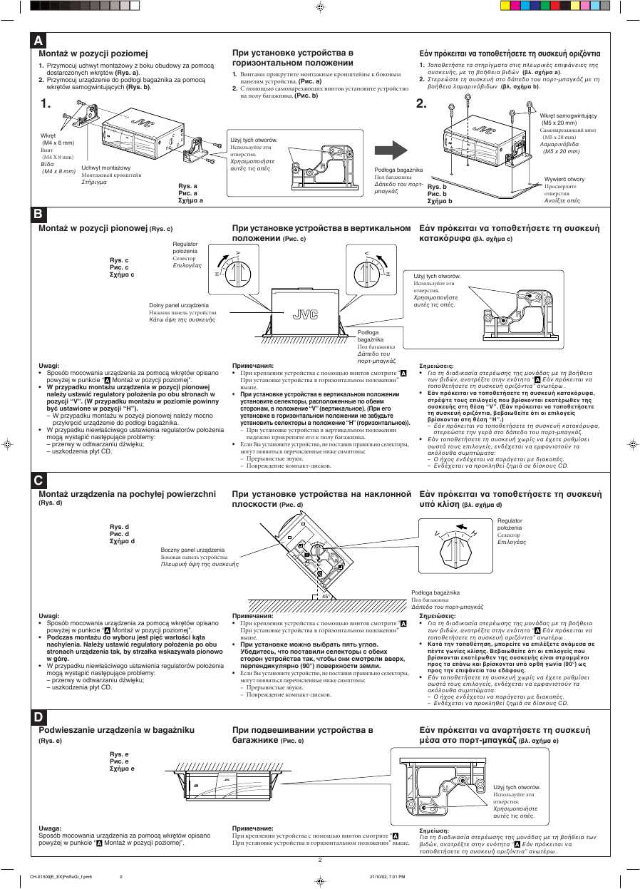 Инструкция JVC CH-X1500