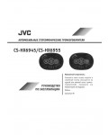 Инструкция JVC CS-HX6945