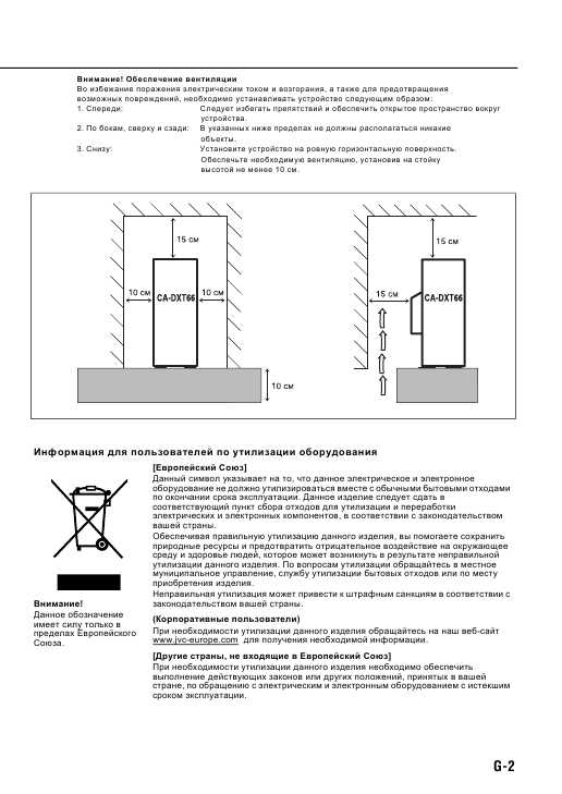 Инструкция JVC DX-T66