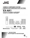 Инструкция JVC EX-AK1