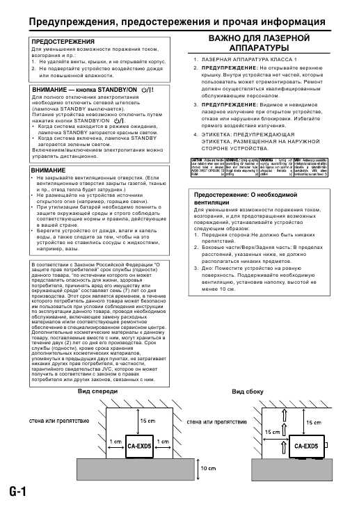 Инструкция JVC EX-D5