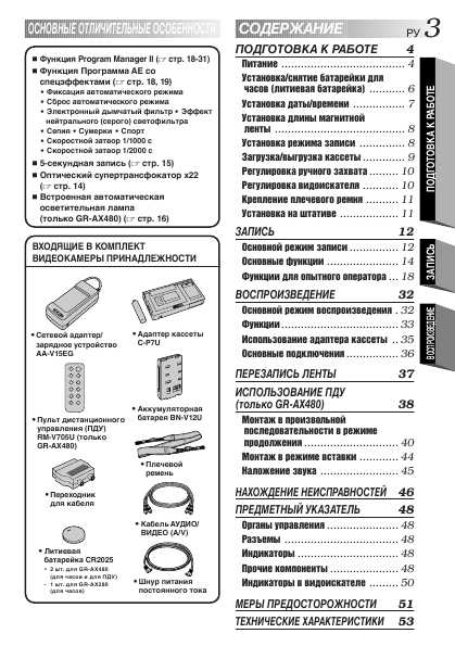 Инструкция JVC GR-AX280