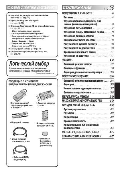 Инструкция JVC GR-AXM33