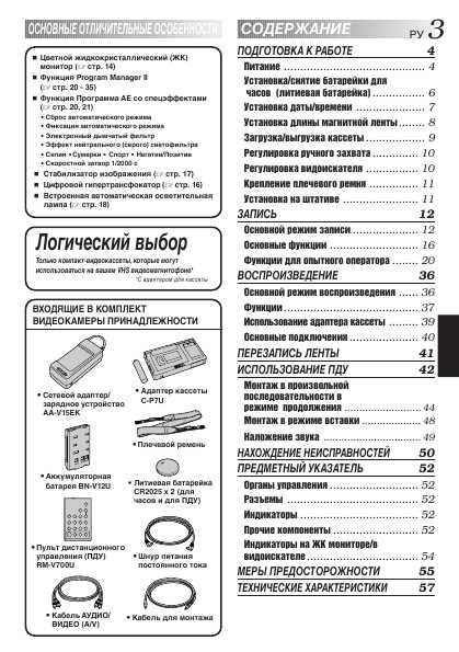 Инструкция JVC GR-AXM66