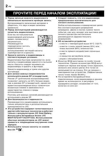 Инструкция JVC GR-D320E