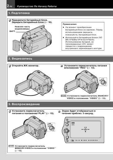 Инструкция JVC GR-D860E