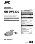 Инструкция JVC GR-DVL120