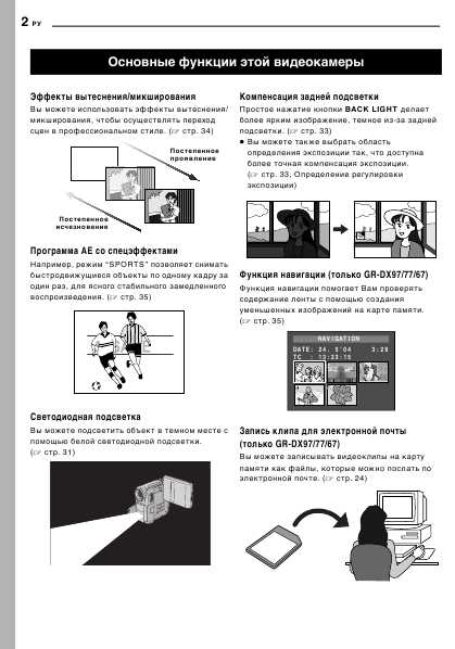 Инструкция JVC GR-DX67