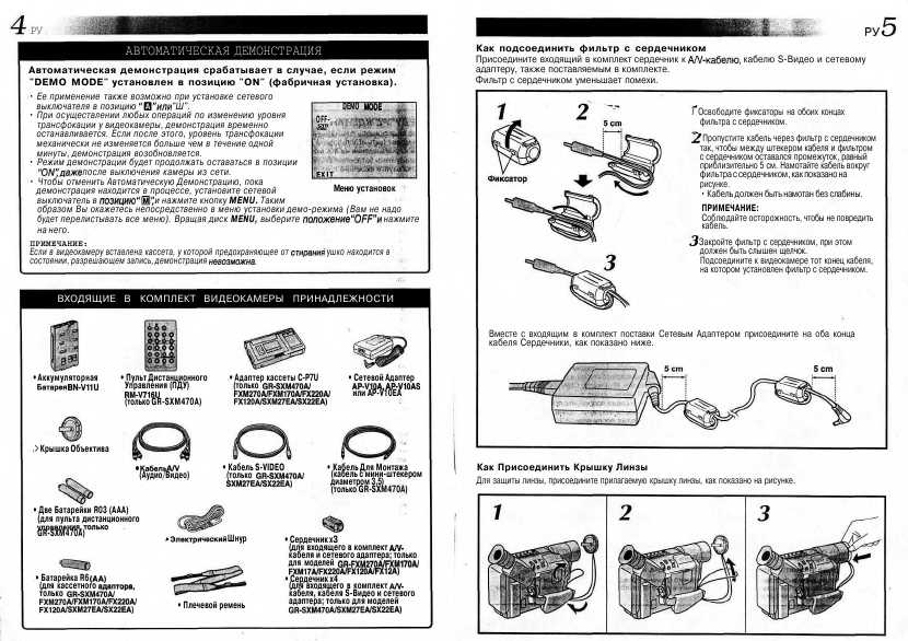 Руководство по эксплуатации JVC GR-AX46