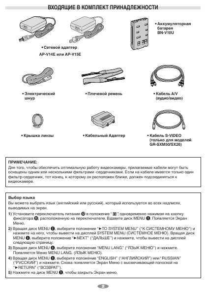 Инструкция JVC GR-FXM404