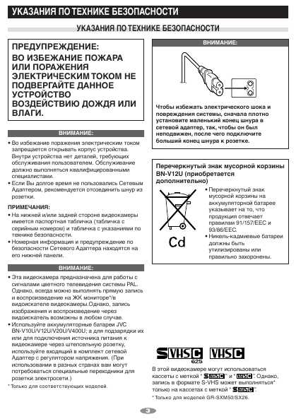 Инструкция JVC GR-FXM40