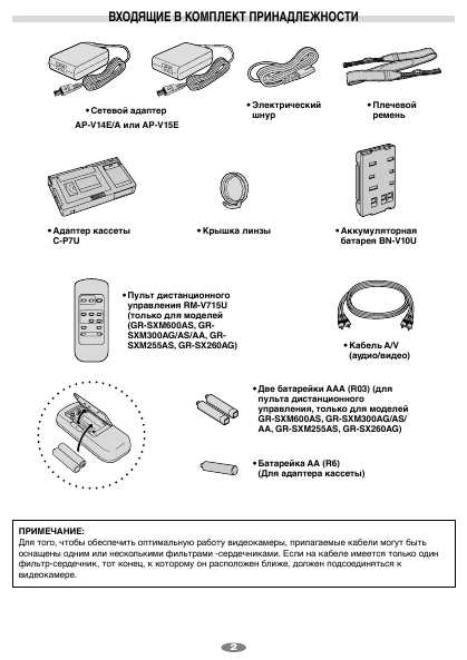 Инструкция JVC GR-SXM200
