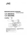 Инструкция JVC GY-HD200E