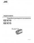Инструкция JVC GZ-E15