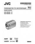 Инструкция JVC GZ-HD300