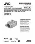 Инструкция JVC GZ-HD30