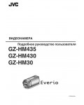 Инструкция JVC GZ-HM430