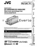 Инструкция JVC GZ-HM960BE