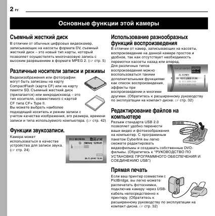 Инструкция JVC GZ-MC100