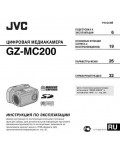 Инструкция JVC GZ-MC200