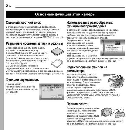 Инструкция JVC GZ-MC200