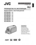 Инструкция JVC GZ-MG430