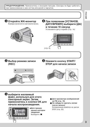 Инструкция JVC GZ-MG730