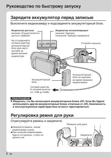 Инструкция JVC GZ-MG620