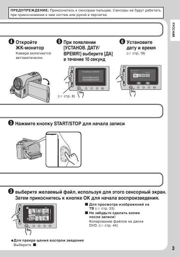 Инструкция JVC GZ-MS100