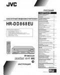 Инструкция JVC HR-DD868