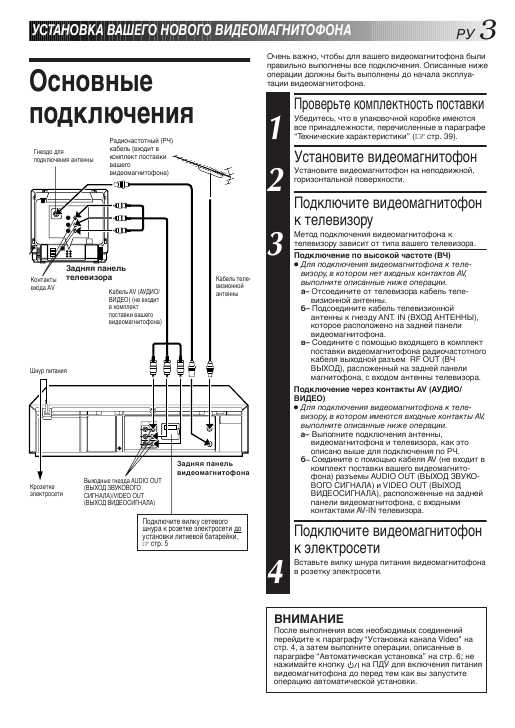 Инструкция JVC HR-J658EE