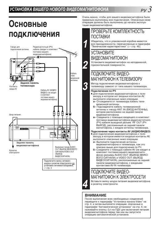 Инструкция JVC HR-J711EE