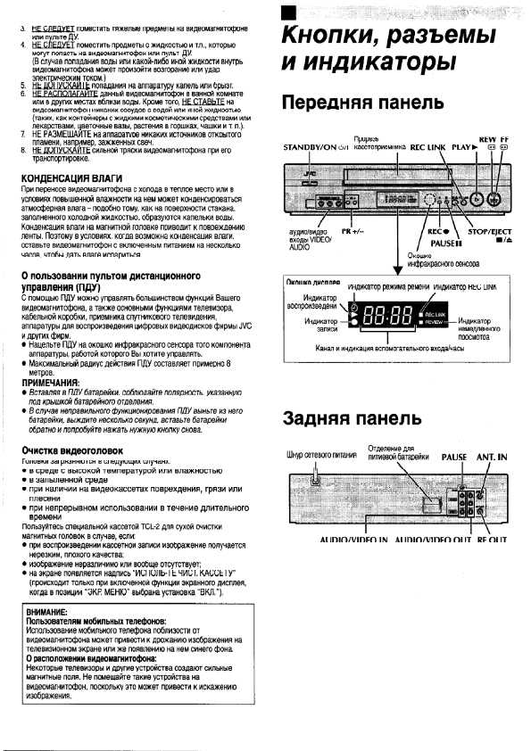Инструкция JVC HR-J791