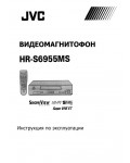 Инструкция JVC HR-S6955MS