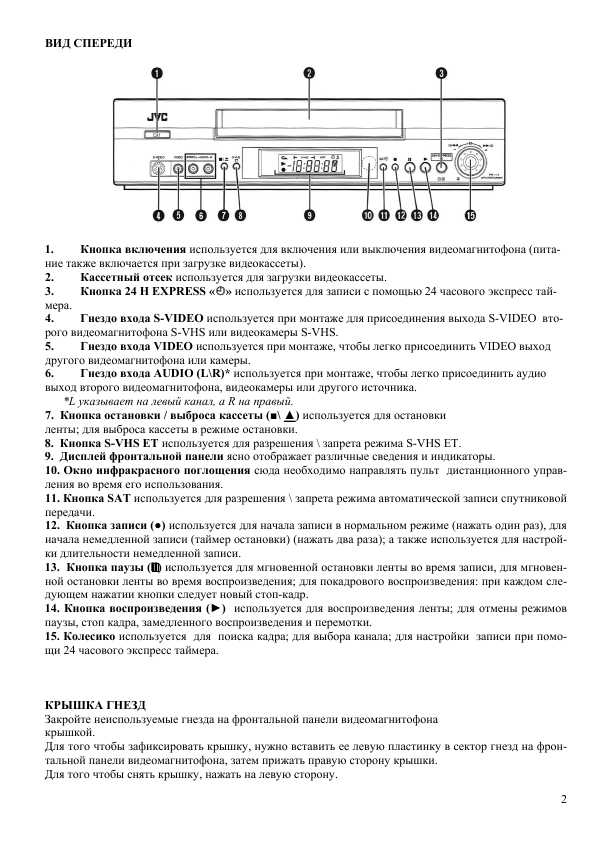 Инструкция JVC HR-S6955MS