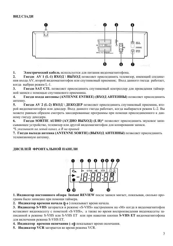 Инструкция JVC HR-S6955MS