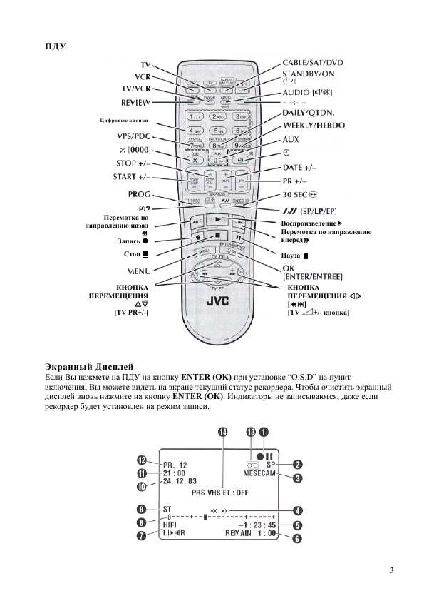 Инструкция JVC HR-S8960AG