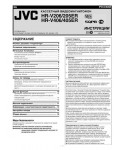 Инструкция JVC HR-V406ER