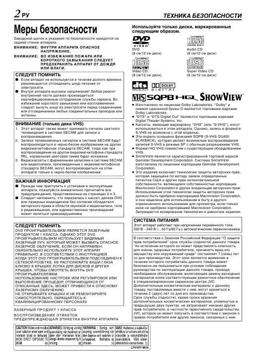 Инструкция JVC HR-XV31ER