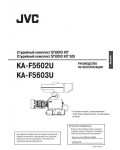 Инструкция JVC KA-F5602