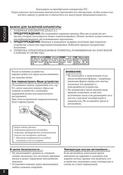 Инструкция JVC KD-AV7001